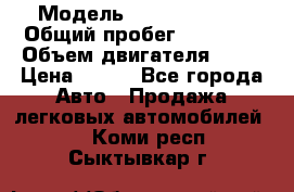  › Модель ­ Lada Priora › Общий пробег ­ 74 000 › Объем двигателя ­ 98 › Цена ­ 240 - Все города Авто » Продажа легковых автомобилей   . Коми респ.,Сыктывкар г.